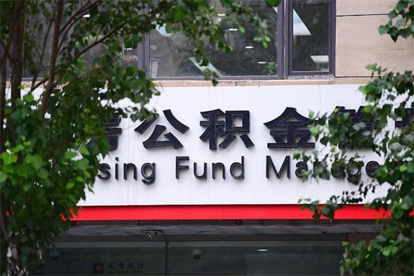 杭州个人如何帮提公积金（帮提住房公积金）